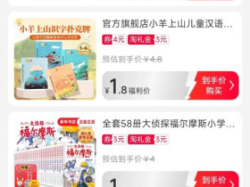 淘宝超级U选|天降福利领取淘礼金提示“系统繁忙”怎么破?