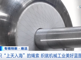 2023年9月28日央视投资资讯