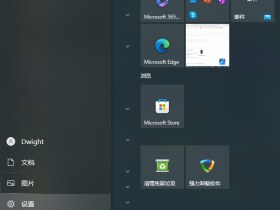如何修改Windows 10的系统语言(图文教程)