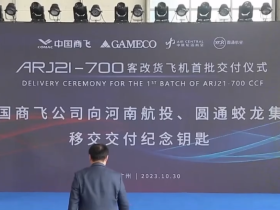 2023年10月30日央视投资资讯