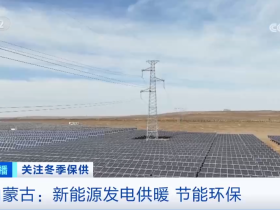 2023年11月12日央视投资资讯