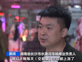 2023年11月13日央视投资资讯