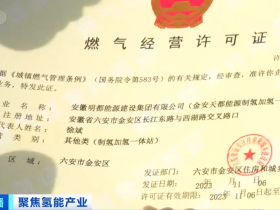 2023年11月19日央视投资资讯