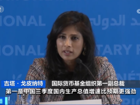 2023年11月7日央视投资资讯