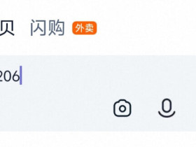 薅羊毛:淘宝一分购