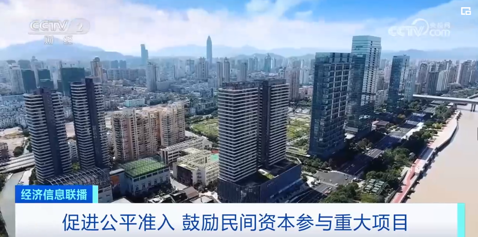 2023年8月1日央视投资资讯