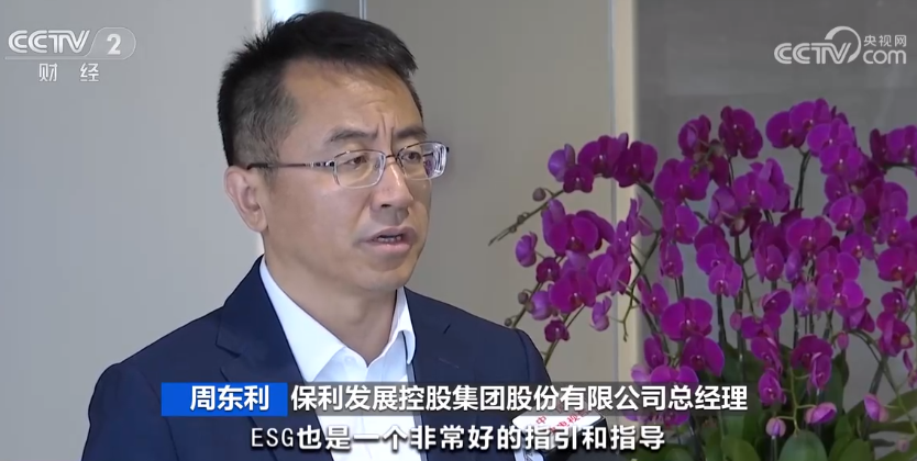 2023年8月12日央视投资资讯