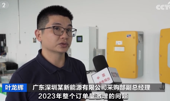 2023年8月23日央视投资资讯