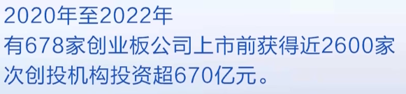 2023年8月24日央视投资资讯
