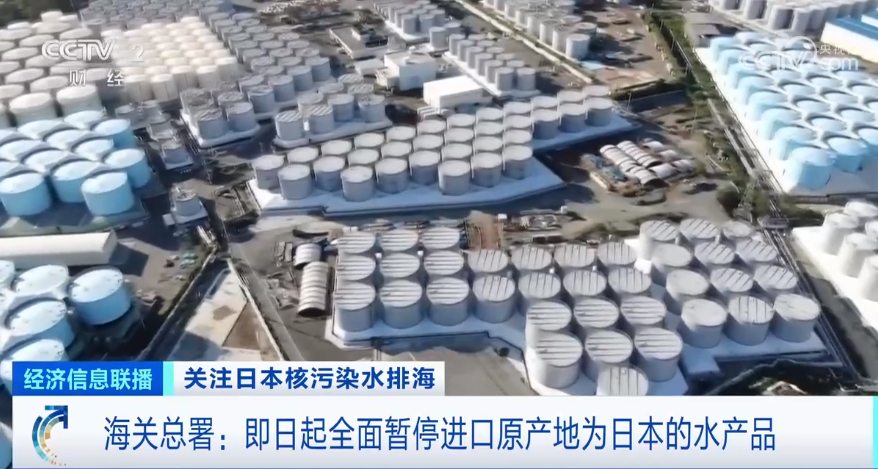 2023年8月24日央视投资资讯