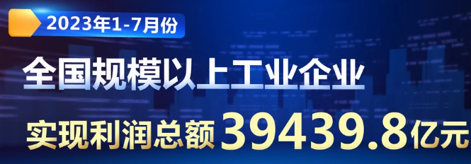 2023年8月27日央视投资资讯