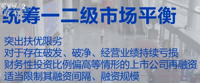 2023年8月27日央视投资资讯