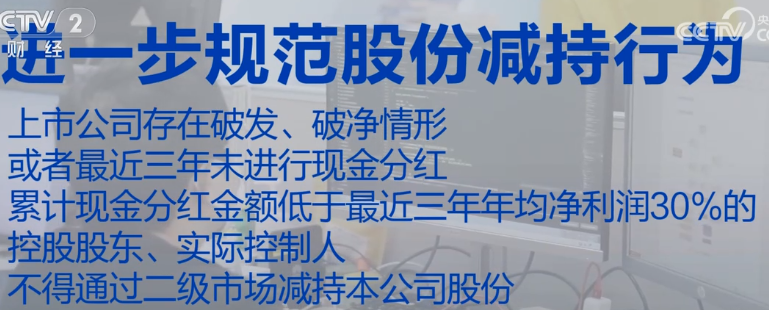 2023年8月27日央视投资资讯