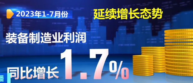 2023年8月27日央视投资资讯