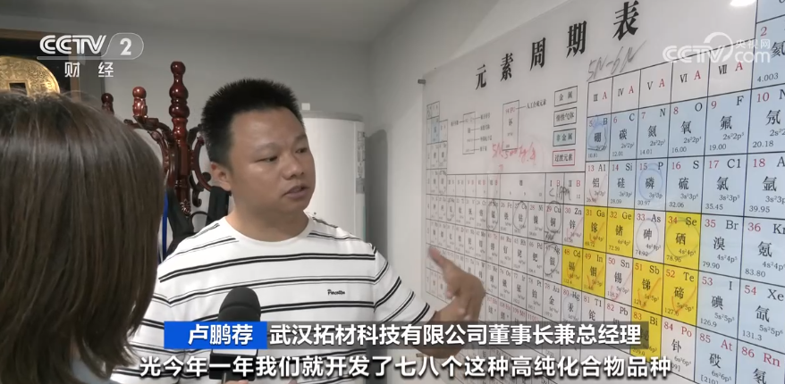2023年8月28日央视投资资讯