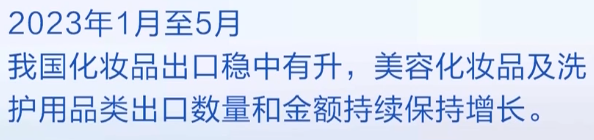 2023年8月29日央视投资资讯