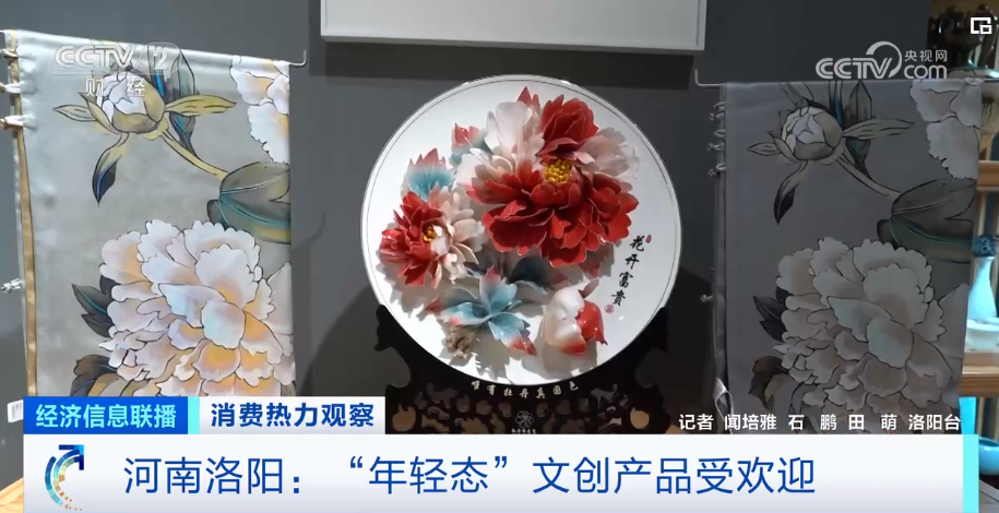 2023年8月1日央视投资资讯