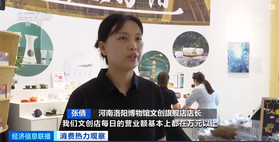 2023年8月1日央视投资资讯