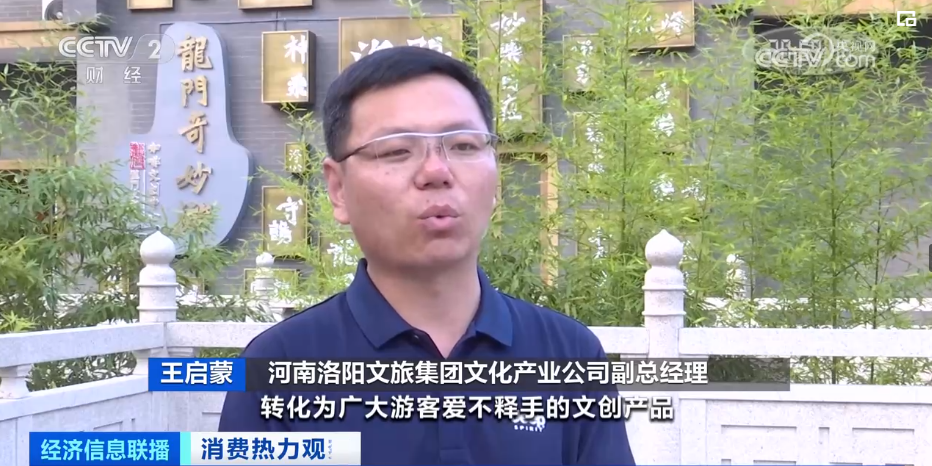 2023年8月1日央视投资资讯