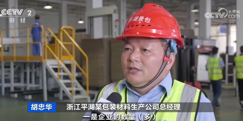 2023年8月8日央视投资资讯