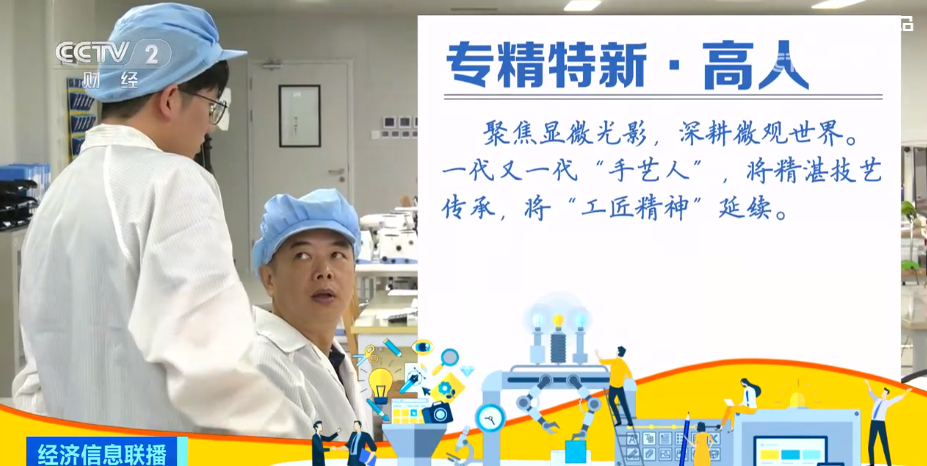 2023年9月8日央视投资资讯