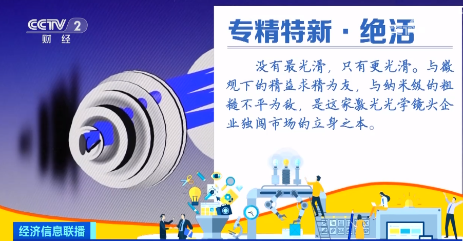 2023年9月9日央视投资资讯