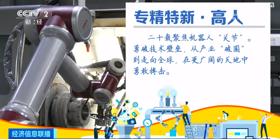 2023年9月10日央视投资资讯