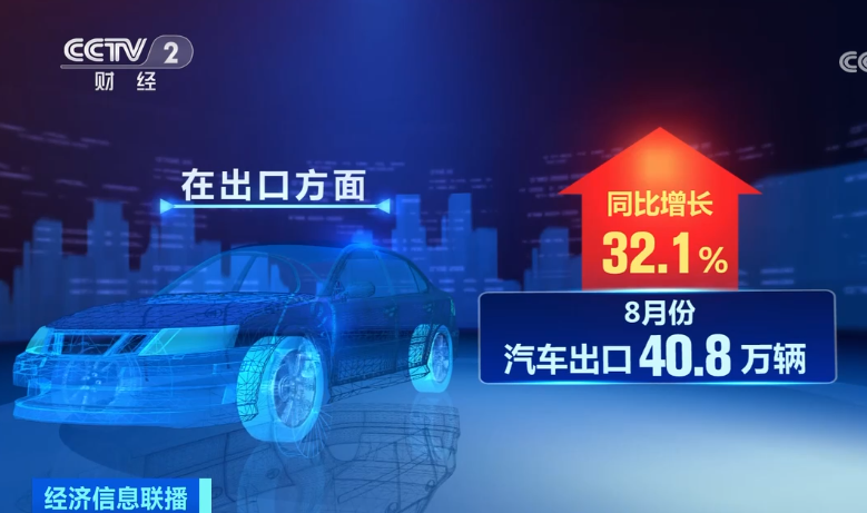 2023年9月11日央视投资资讯