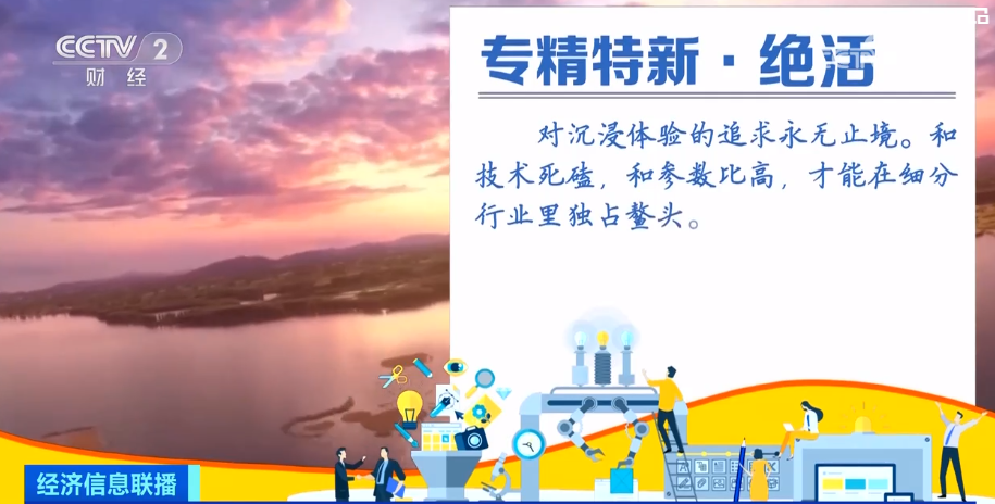 2023年9月11日央视投资资讯