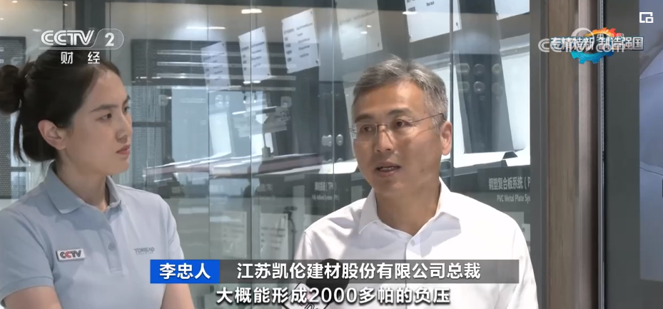 2023年9月12日央视投资资讯