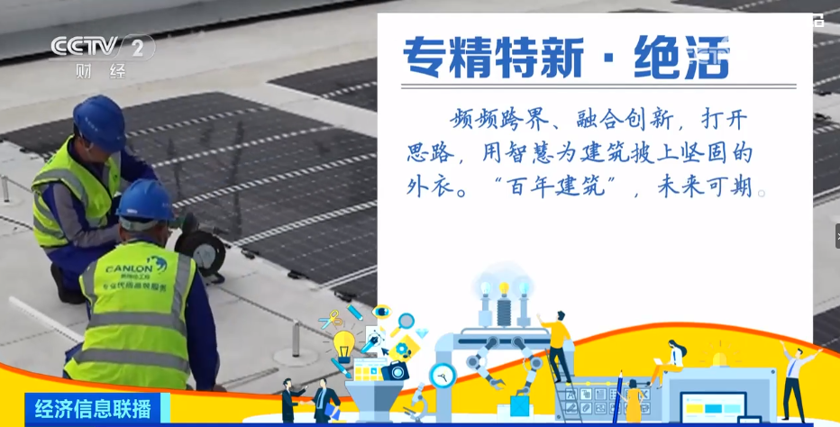 2023年9月12日央视投资资讯