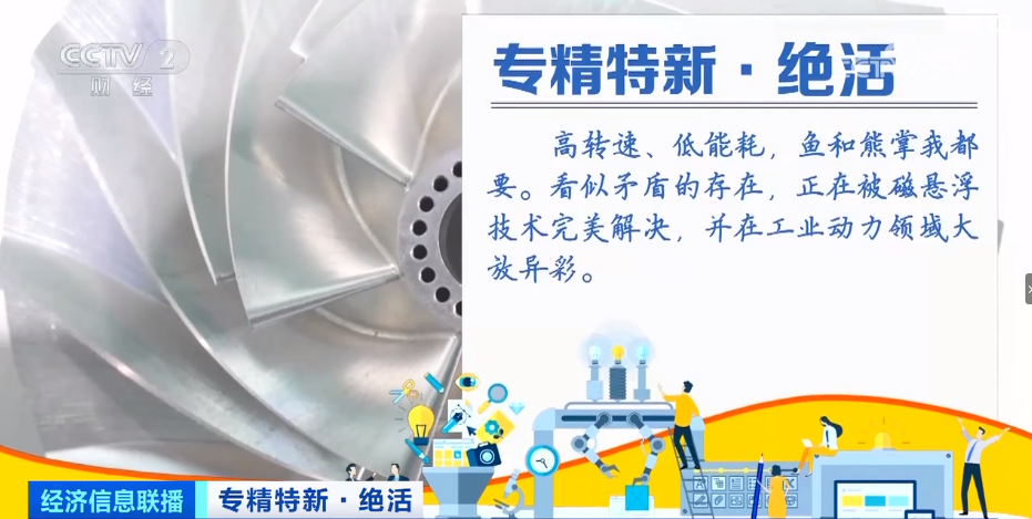 2023年9月13日央视投资资讯