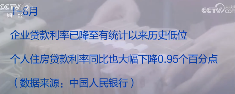 2023年9月14日央视投资资讯