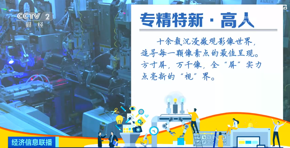 2023年9月14日央视投资资讯