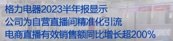 2023年9月15日央视投资资讯