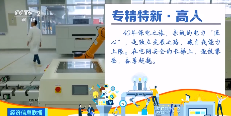 2023年9月15日央视投资资讯