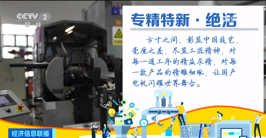 2023年9月16日央视投资资讯