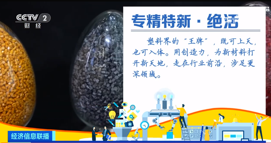 2023年9月17日央视投资资讯