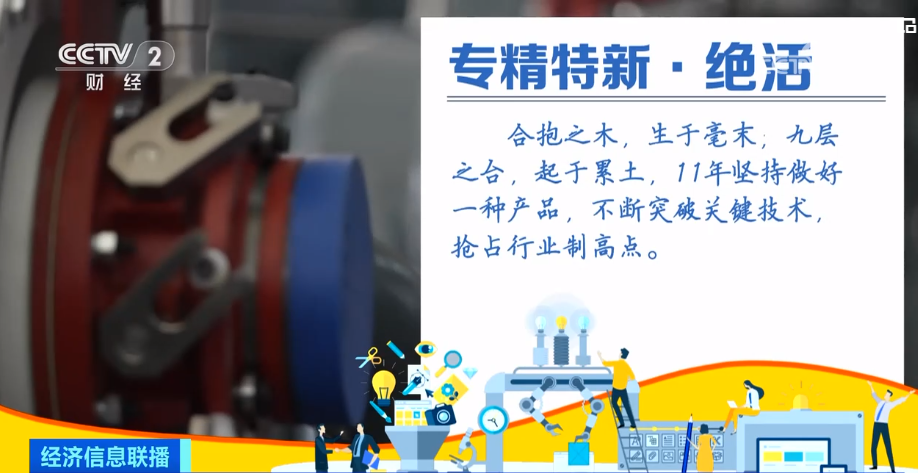2023年9月18日央视投资资讯