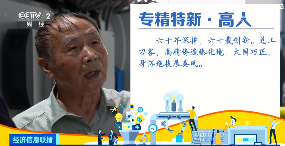 2023年9月19日央视投资资讯