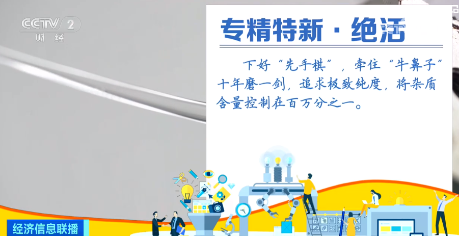 2023年9月20日央视投资资讯