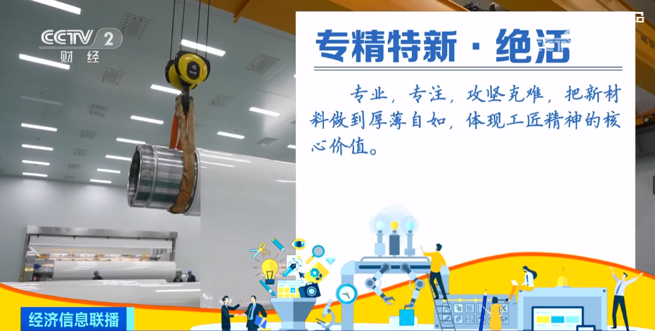 2023年9月21日央视投资资讯