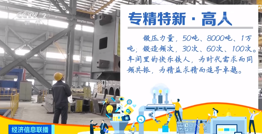 2023年9月22日央视投资资讯