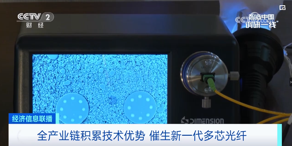 2023年9月24日央视投资资讯