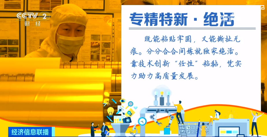 2023年9月24日央视投资资讯