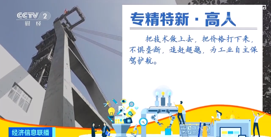 2023年9月26日央视投资资讯
