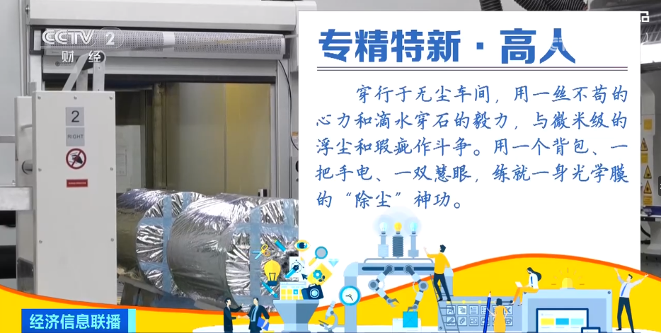 2023年9月27日央视投资资讯
