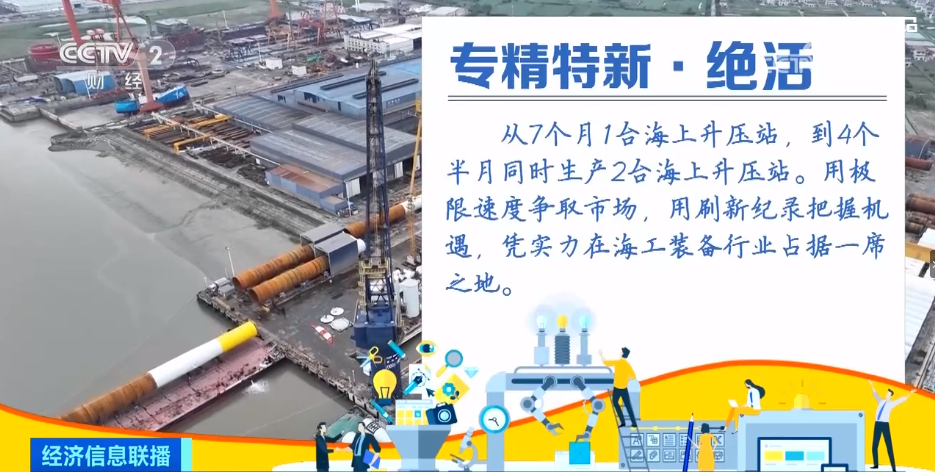 2023年9月29日央视投资资讯