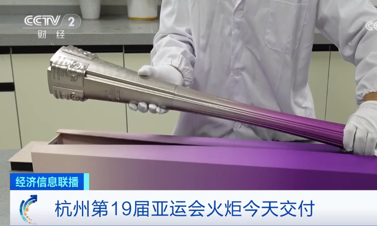 2023年9月4日央视投资资讯