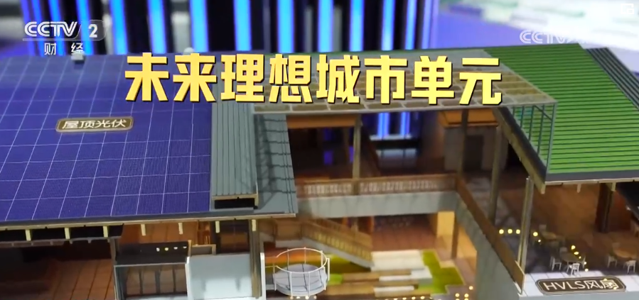 2023年9月4日央视投资资讯
